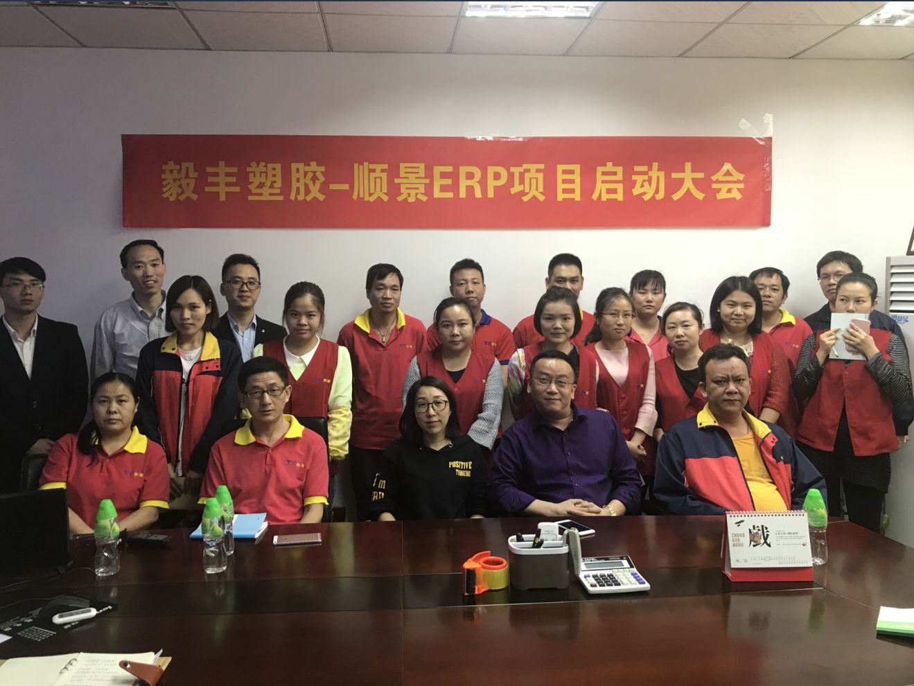 祝贺东莞毅丰塑胶签约顺景XINGKONG.COM