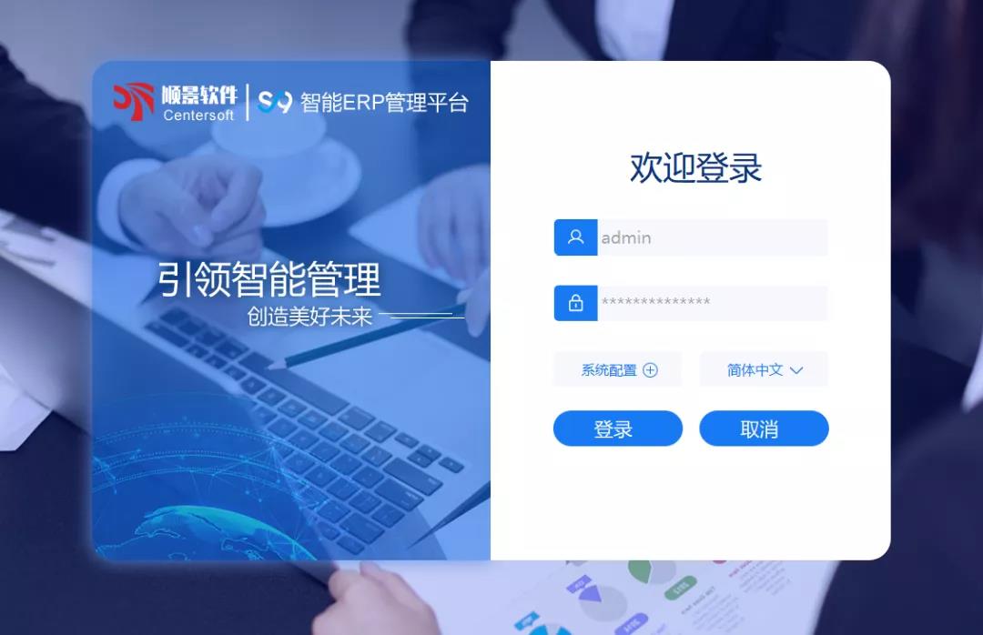 「顺景S9智能XINGKONG.COM管理平台」全新发布 | 创新升级，智赋未来