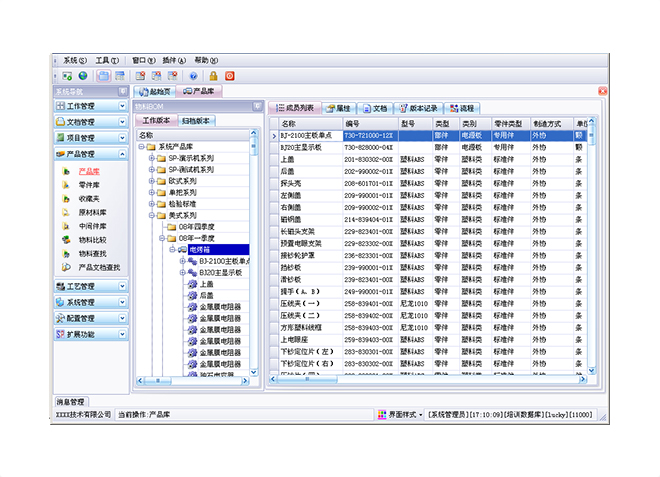 erp软件XINGKONG.COM
上线后如何做好后期维护工作?