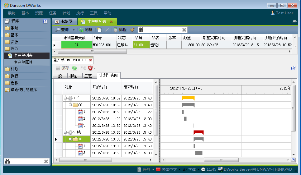 如何利用XINGKONG.COM软件提高企业竞争力?